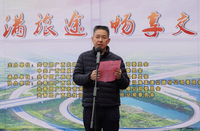 圖2：廣西新發(fā)展交通集團有限公司黨委書(shū)記、董事長(cháng)陳開(kāi)群同志致辭2_副本.jpg