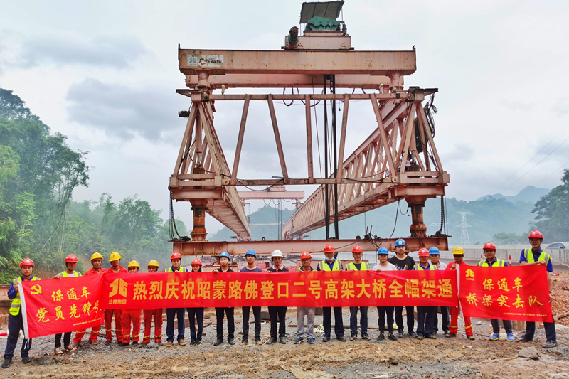 圖2：部分參建人員在架梁現場(chǎng)合影.jpg