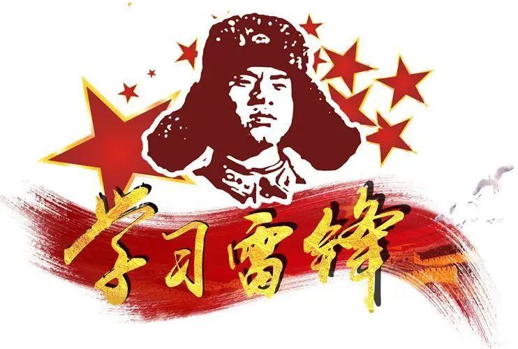 學(xué)習雷鋒.jpg