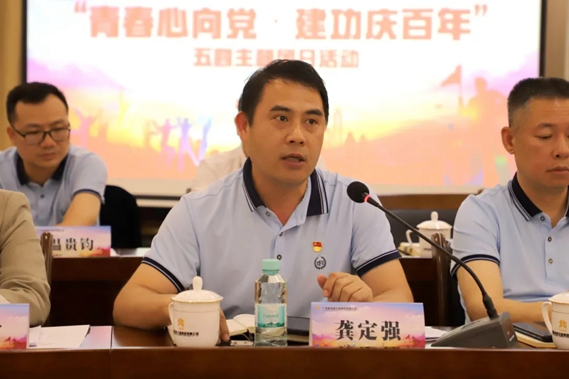 4.龔定強講話(huà).jpg