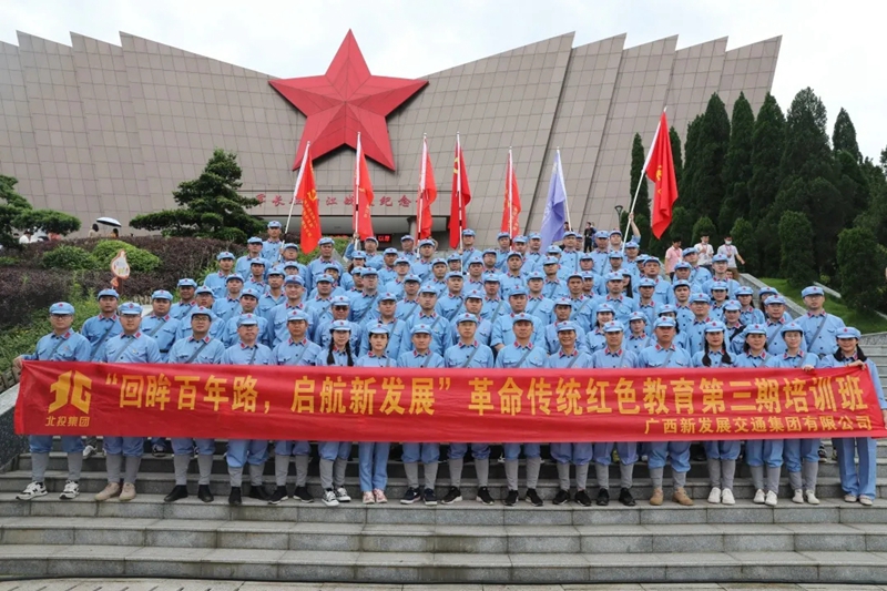 2.新發(fā)展集團第三期革命傳統紅色教育學(xué)員合影.jpg