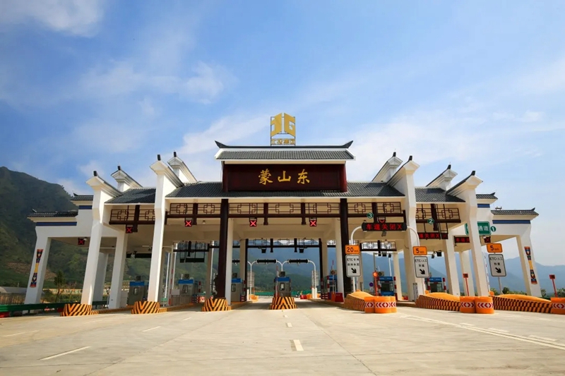 6.新發(fā)展集團運營(yíng)管理的蒙山東收費站.jpg