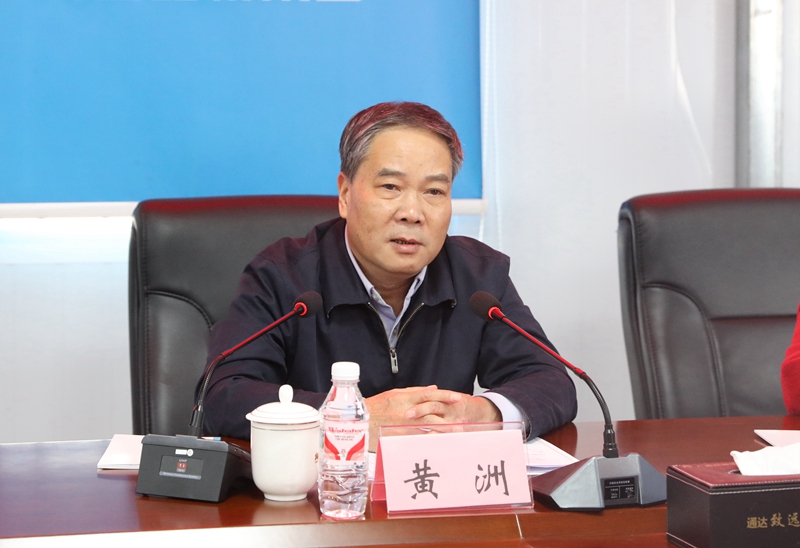 圖3：黃洲副主席座談會(huì )上作講話(huà).jpg