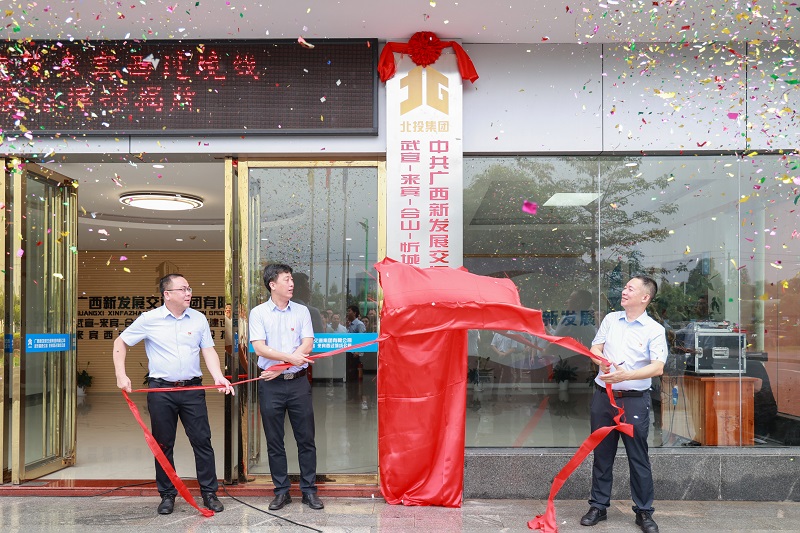 李光劭、覃健、陳開(kāi)群為指揮部揭牌.JPG