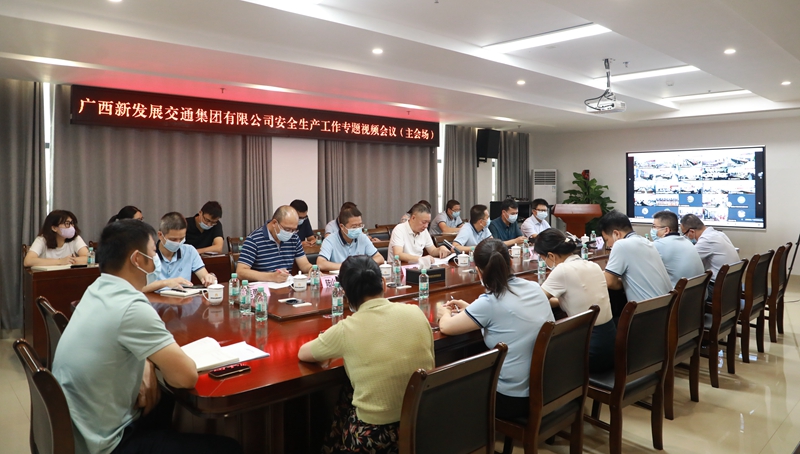 會(huì )議現場(chǎng).jpg
