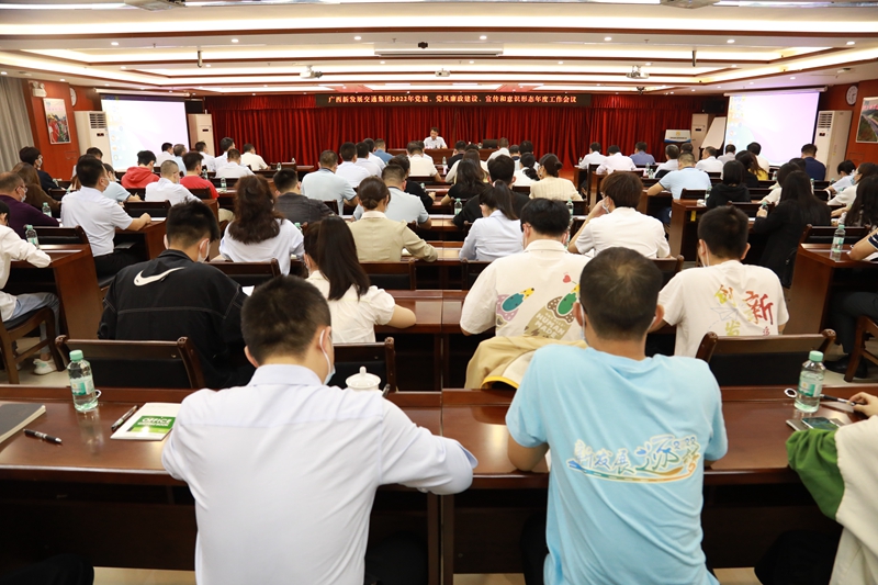 三黨建、黨風(fēng)廉政、宣傳和意識形態(tài)年度工作會(huì )議.JPG