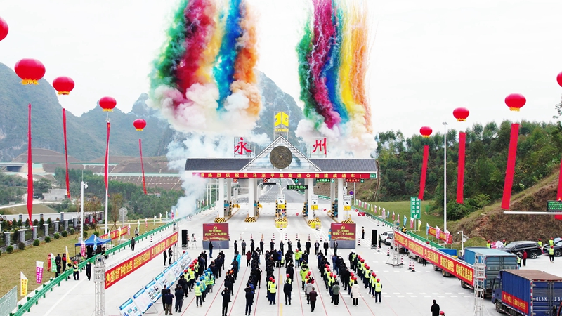 巴平高速通車(chē)儀式現場(chǎng)彩煙燃放氣氛熱烈.jpg