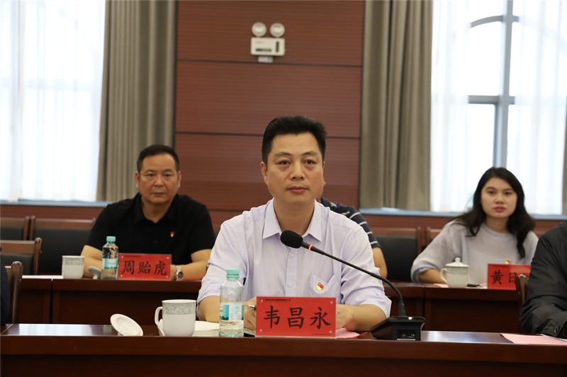 韋昌永主席會(huì )議并講話(huà).JPG